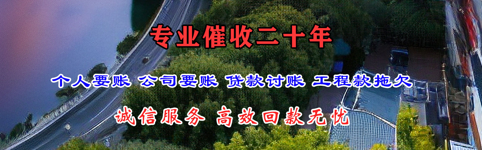 漳浦讨债公司
